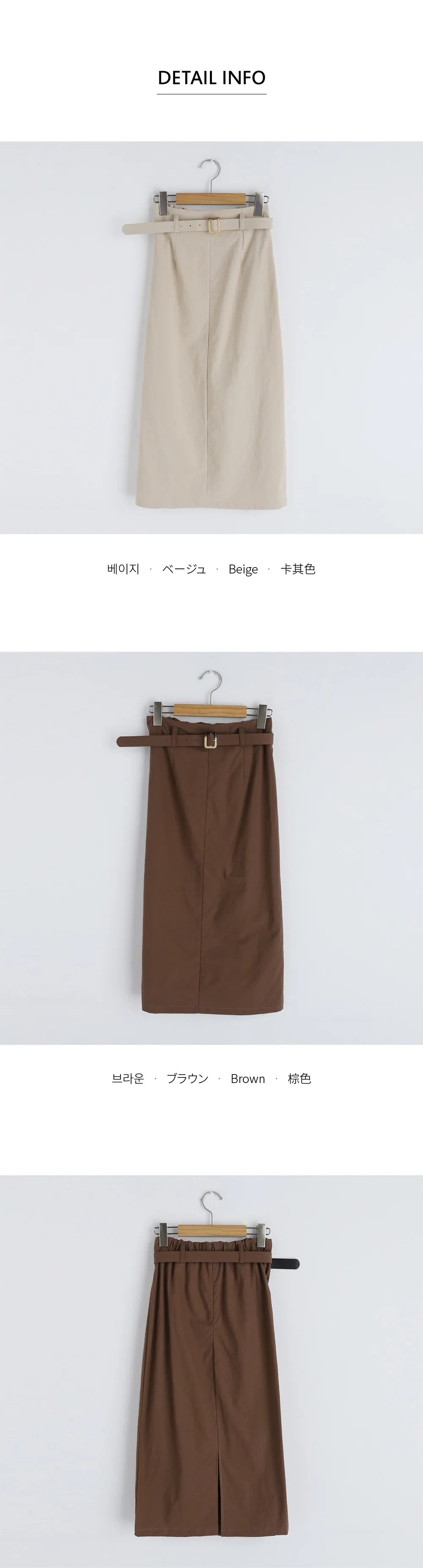 ベルト付Hラインスカート・全2色 | DHOLIC | 詳細画像11