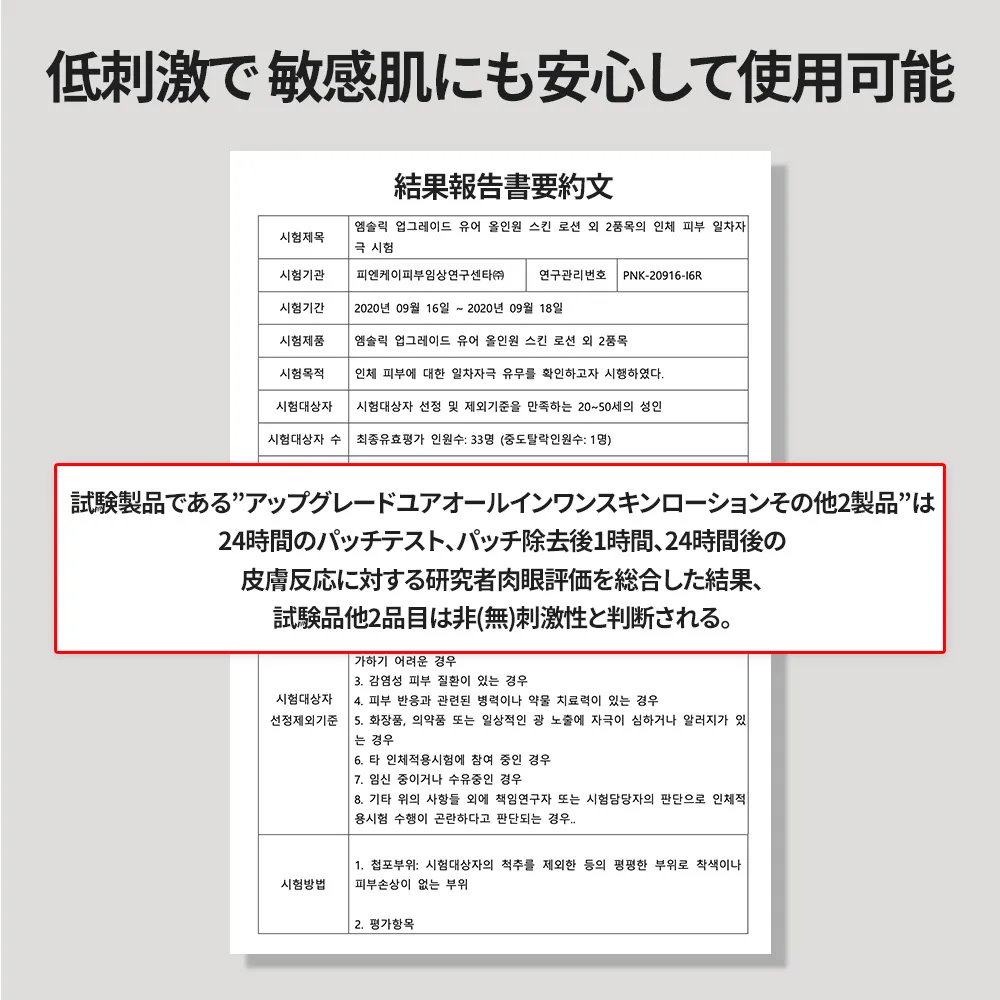 [エムソリック] アップグレードユアボディウォッシュ 500ml | 詳細画像13