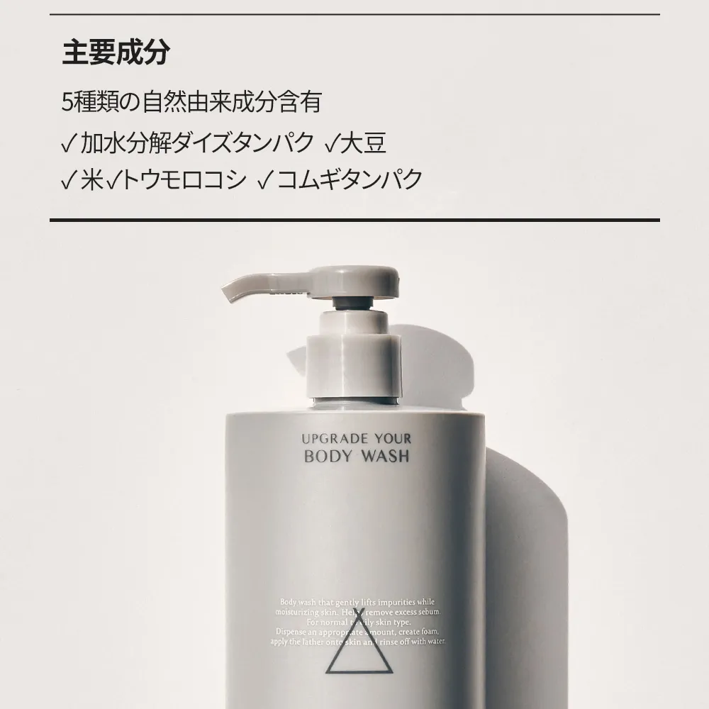 [エムソリック] アップグレードユアボディウォッシュ 500ml | 詳細画像18