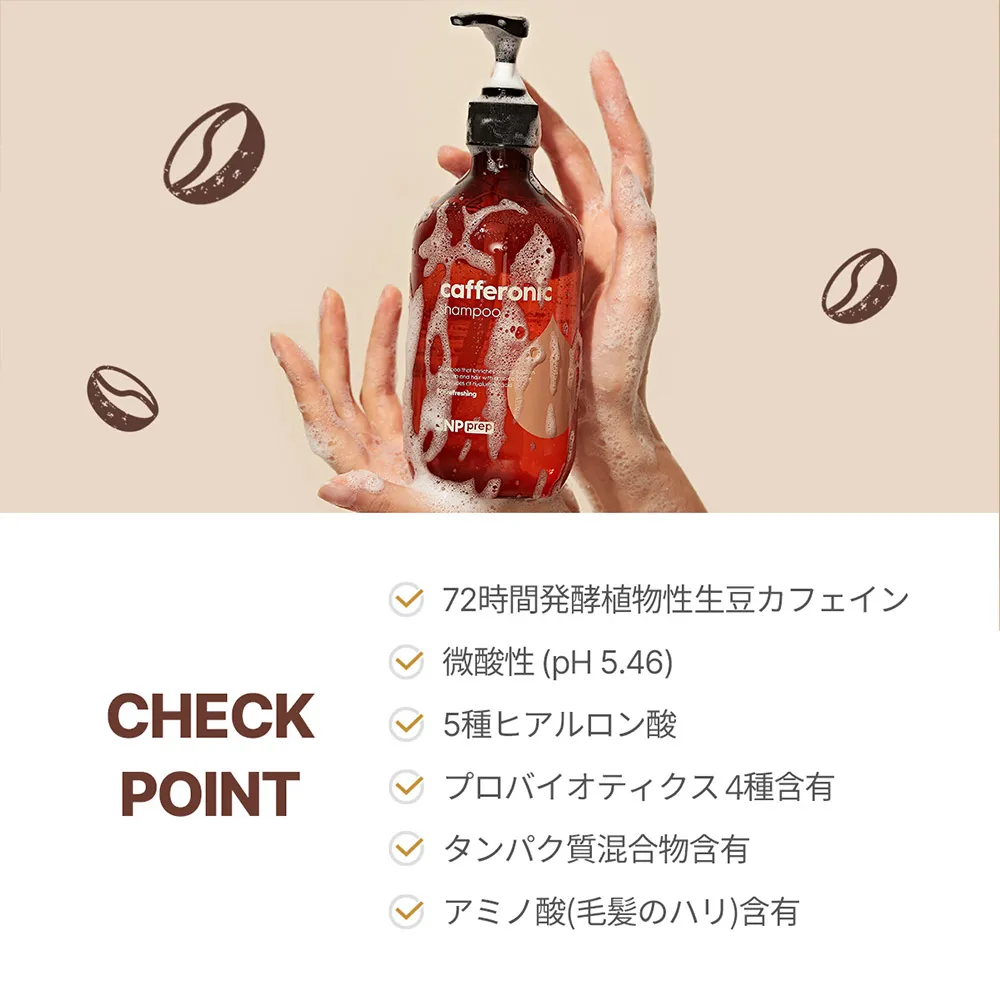 [エスエヌピー] プレップカフェロニックシャンプー 500ml | 詳細画像7