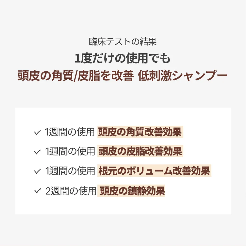 [エスエヌピー] プレップカフェロニックシャンプー 500ml | 詳細画像10