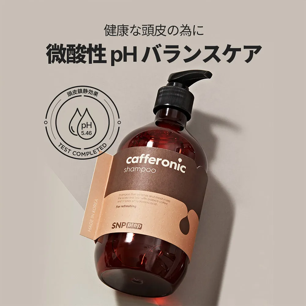 [エスエヌピー] プレップカフェロニックシャンプー 500ml | 詳細画像19