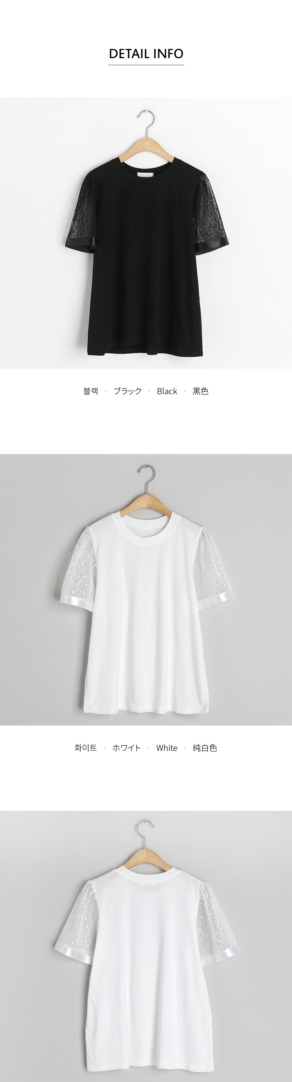 ドットシアースリーブTシャツ・全2色 | DHOLIC | 詳細画像8