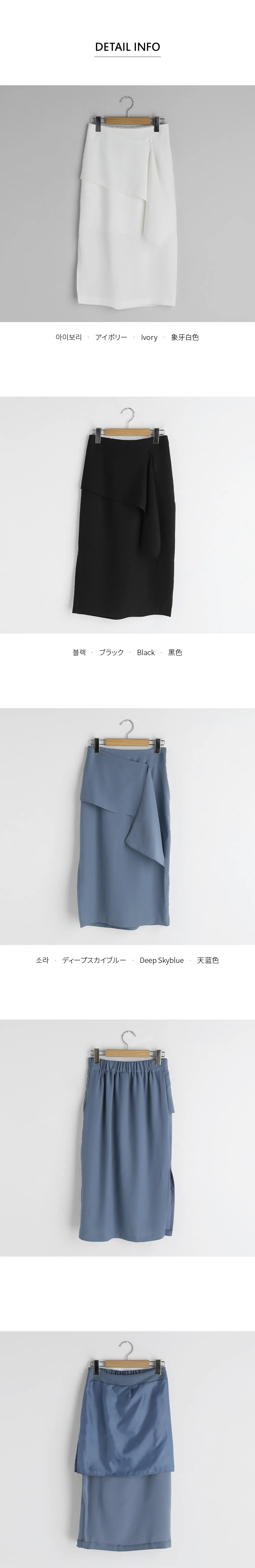 ラッフルHラインスカート・全3色 | DHOLIC PLUS | 詳細画像13