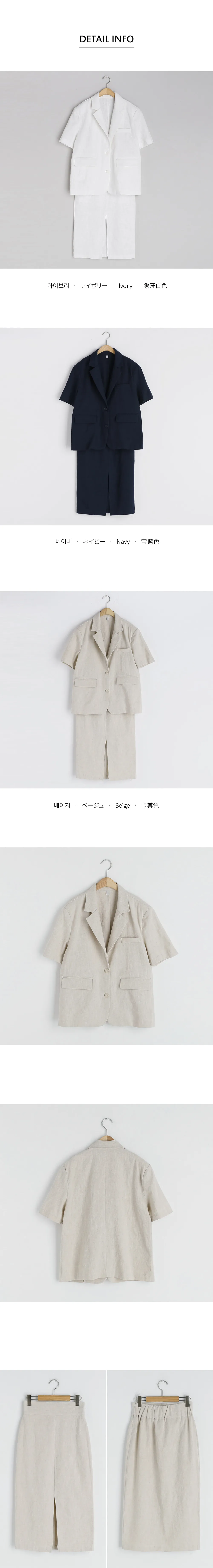 リネン混半袖ジャケット&HラインスカートSET・全3色 | DHOLIC | 詳細画像15