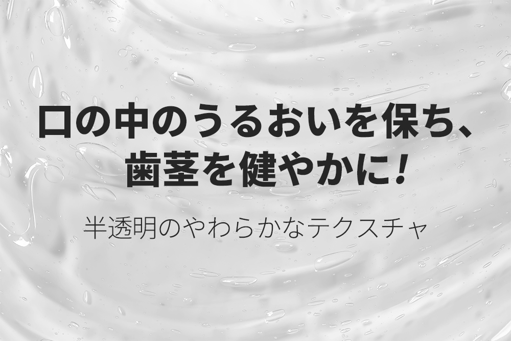 [トゥースノート] モイスチャライジングセラピートゥースペースト バジルレモン | 詳細画像20