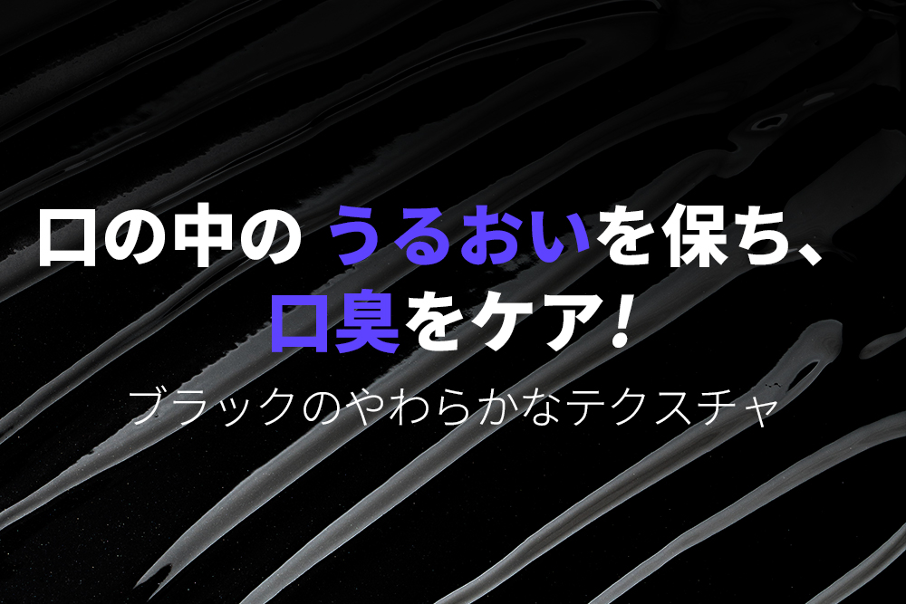 [トゥースノート] モイスチャライジングセラピートゥースペースト バジルレモン | 詳細画像25