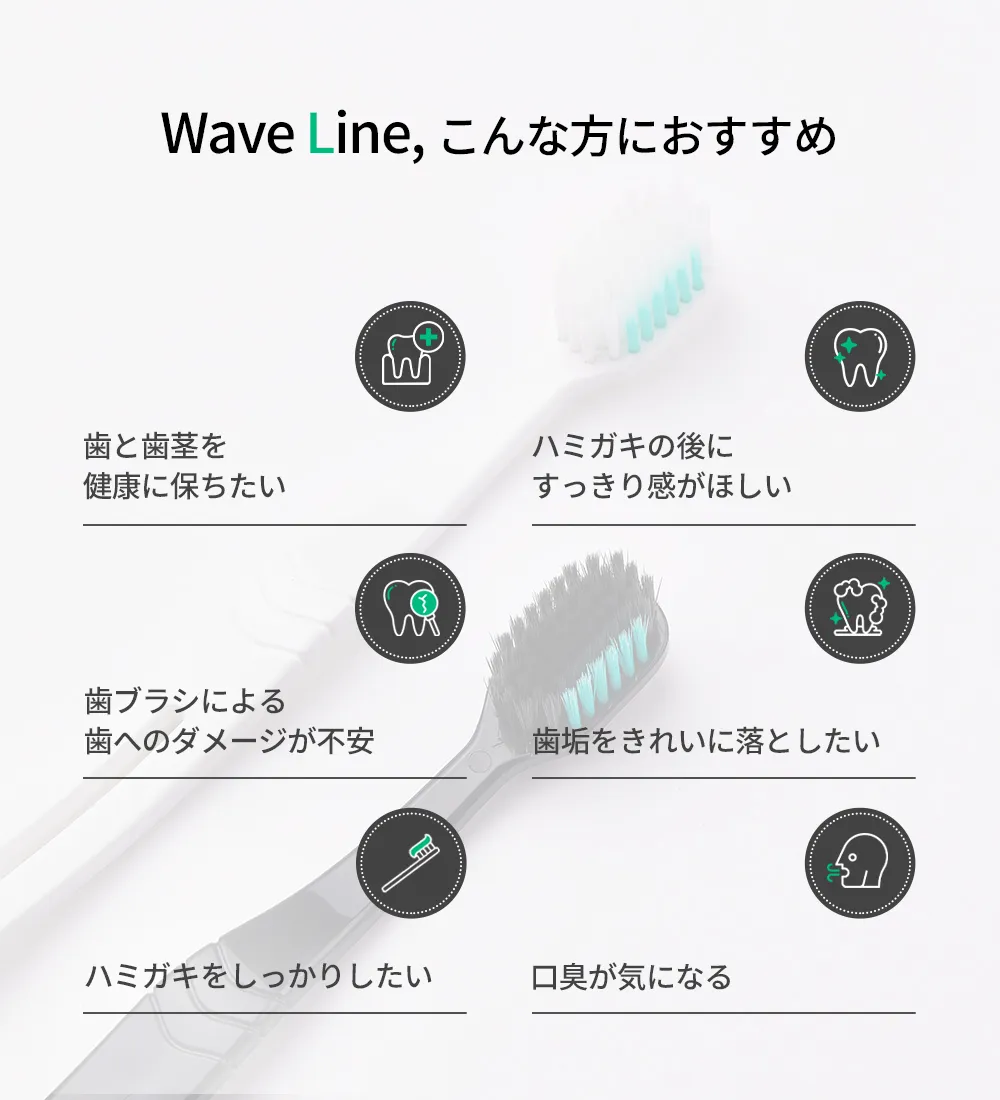 [トゥースノート] ウェーブライン歯ブラシ | 詳細画像18