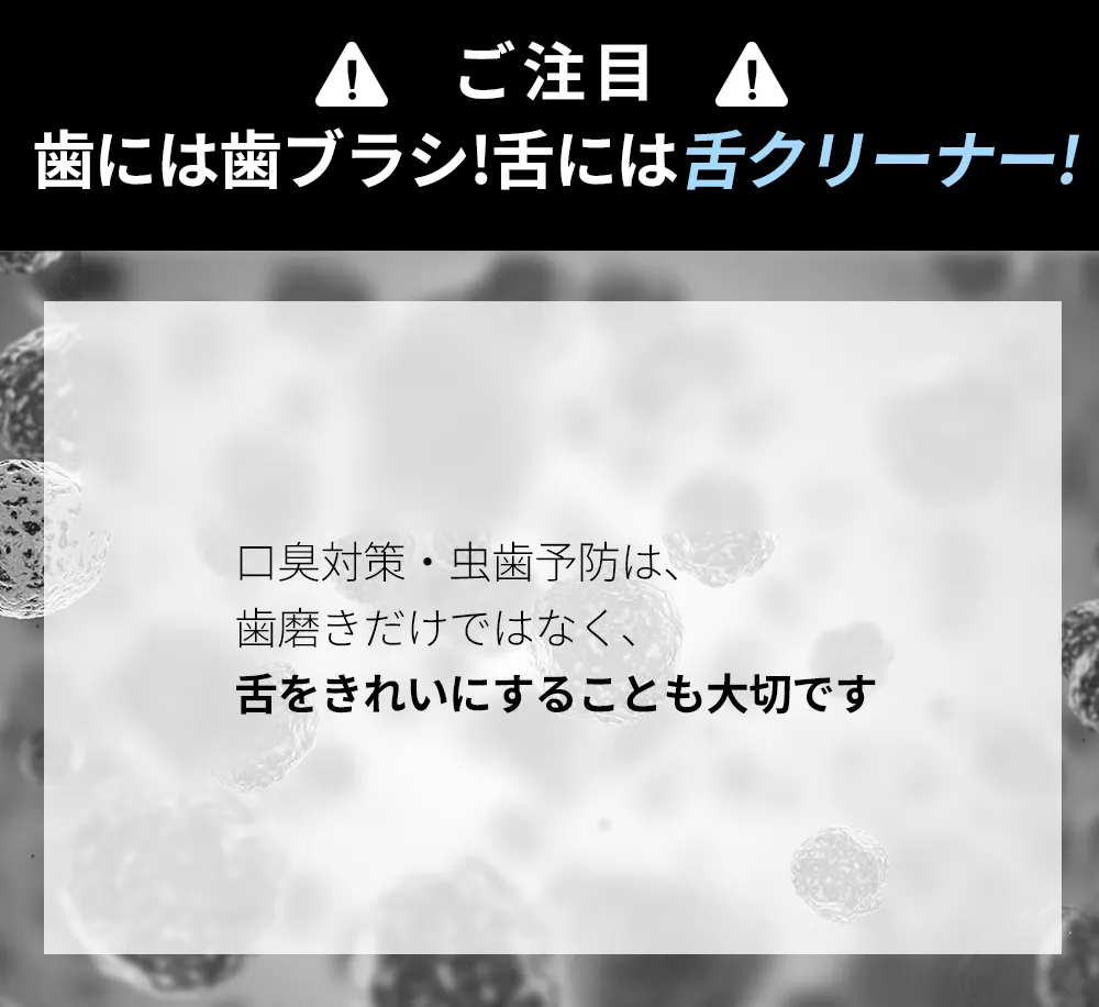 [トゥースノート] ブルーム舌クリーナー | 詳細画像4