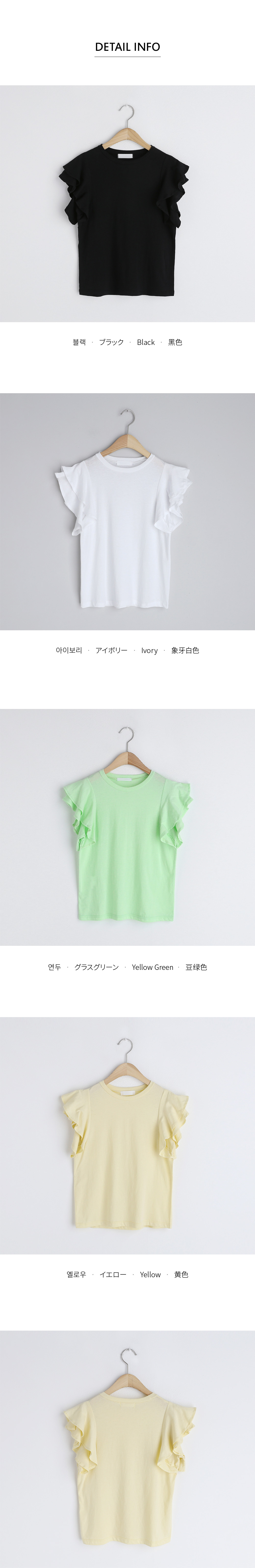 フリルスリーブTシャツ・全4色 | DHOLIC | 詳細画像18