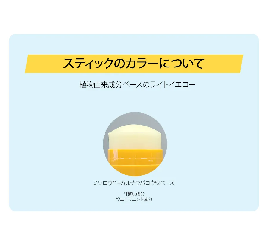 [サンダファ] ナチュラルアクティブサンスティック(SPF 50+/PA++++) | 詳細画像3