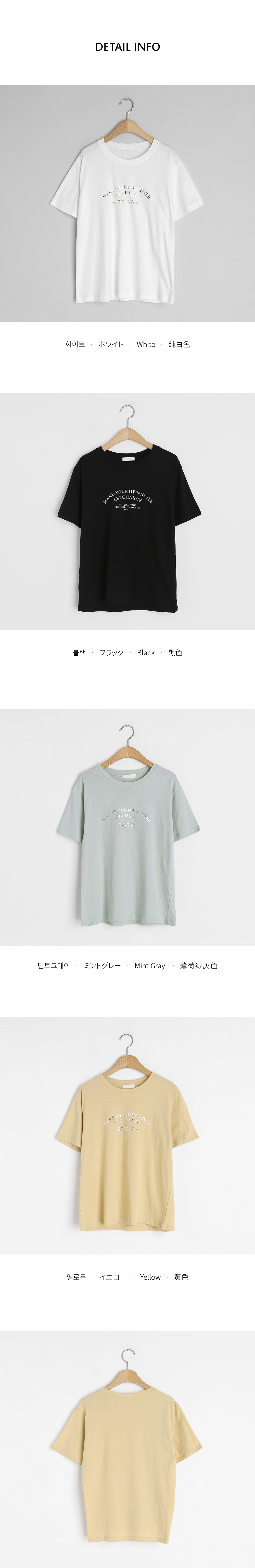 グロッシーレタリングTシャツ・全4色 | DHOLIC | 詳細画像13