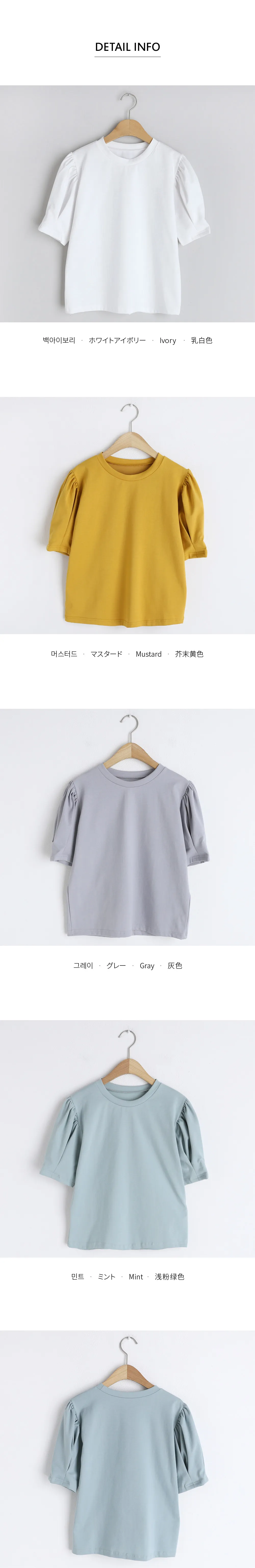 タックパフスリーブTシャツ・全4色 | DHOLIC | 詳細画像13