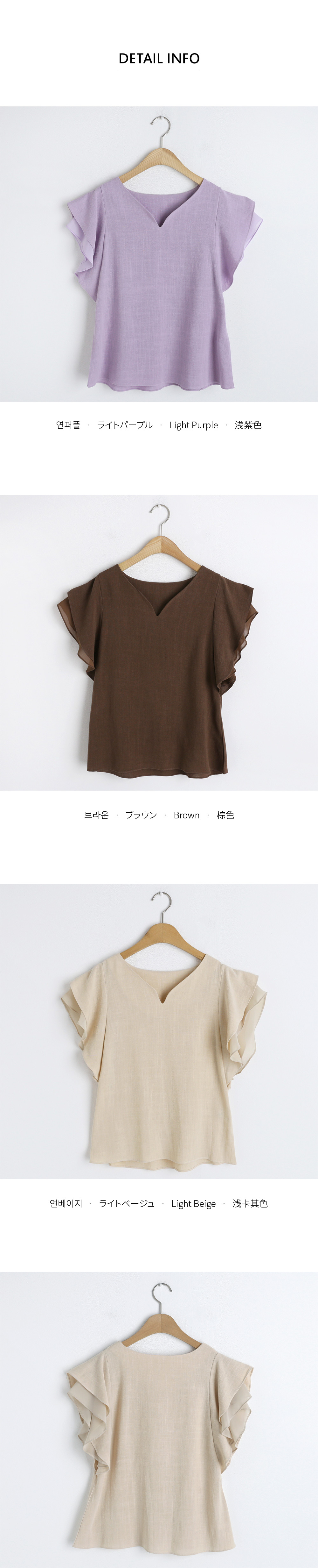 VネックフリルスリーブTシャツ・全3色 | DHOLIC | 詳細画像10
