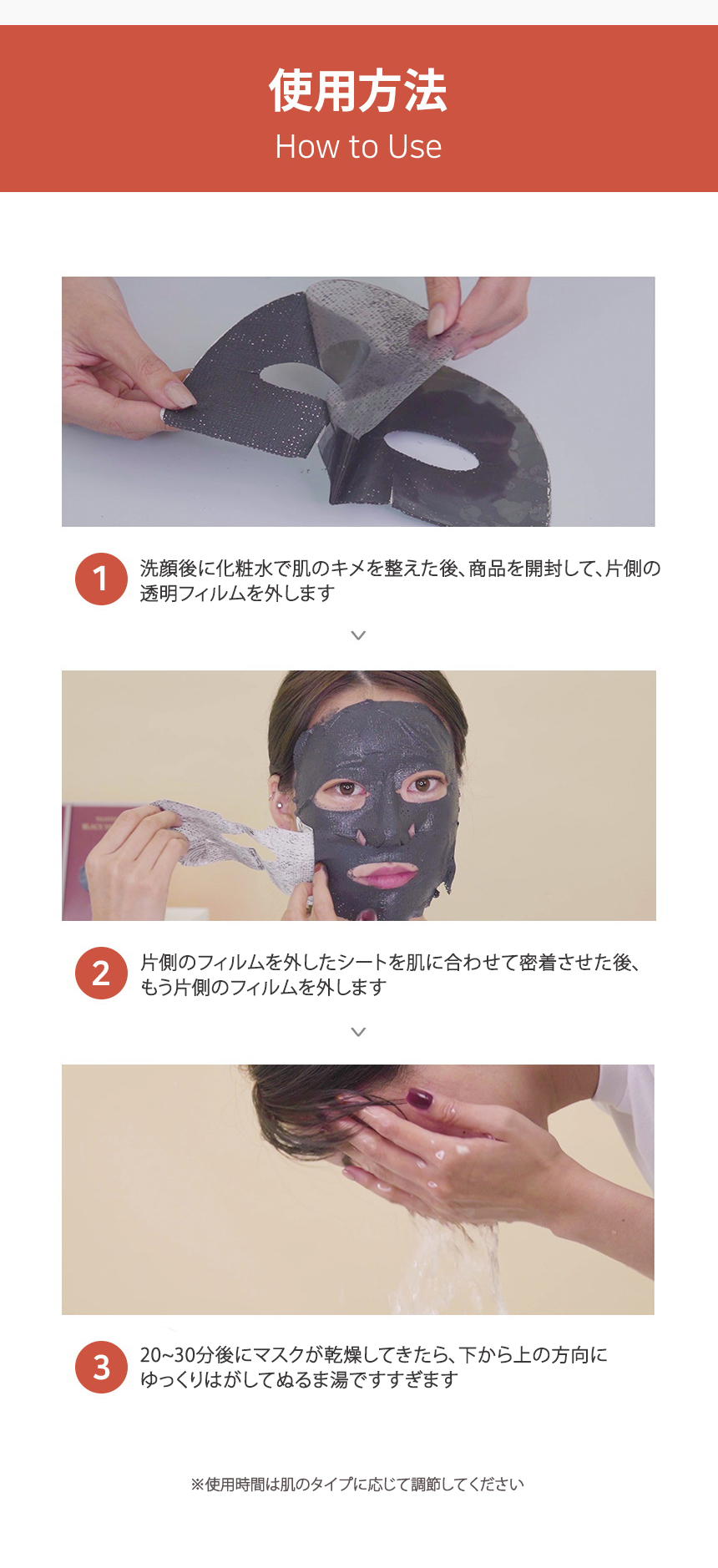 [バイアウア] ブラックマッドマスク | 詳細画像9