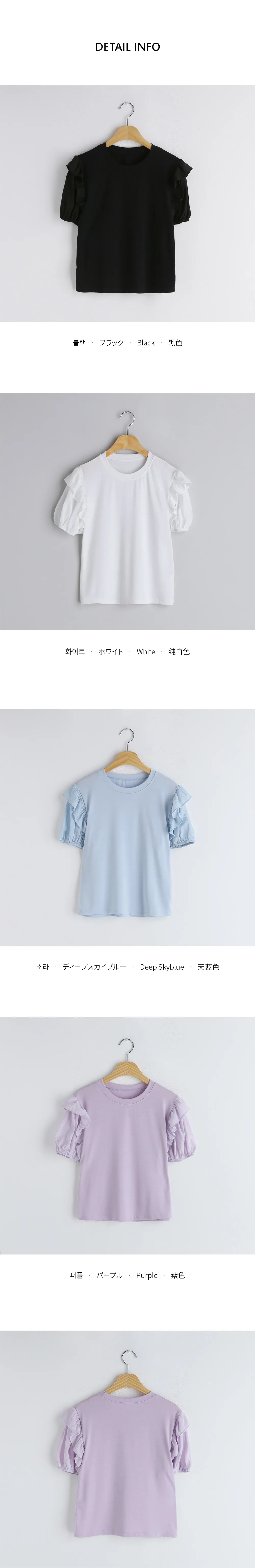 フリルパフスリーブTシャツ・全4色 | DHOLIC | 詳細画像14