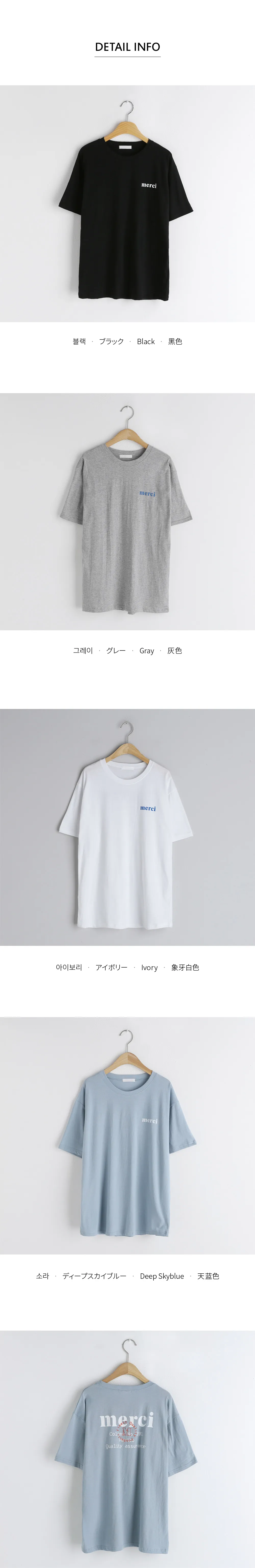 merciレタリング半袖Tシャツ・全4色 | DHOLIC | 詳細画像12