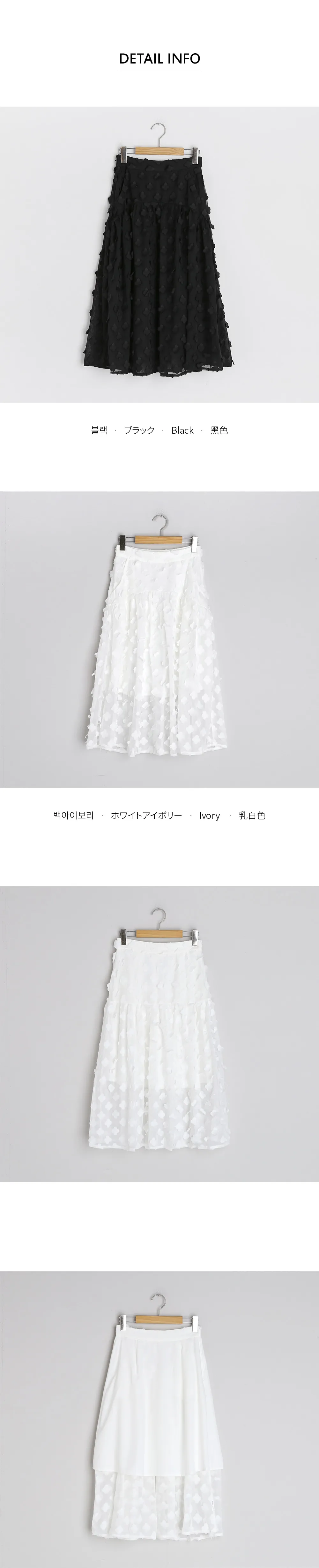 フラワーディテールスカート・全2色 | DHOLIC | 詳細画像12