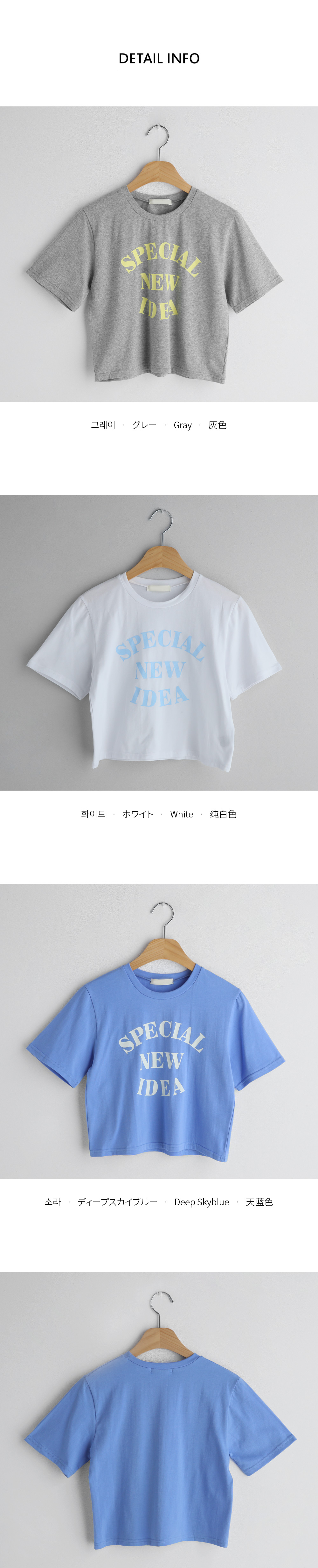 レタリングクロップドTシャツ・全3色 | DHOLIC | 詳細画像10