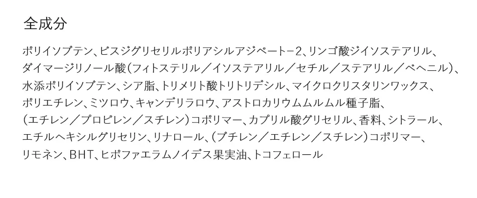 [コリンコ] アジャモンダスリーピングリップマスク | 詳細画像10