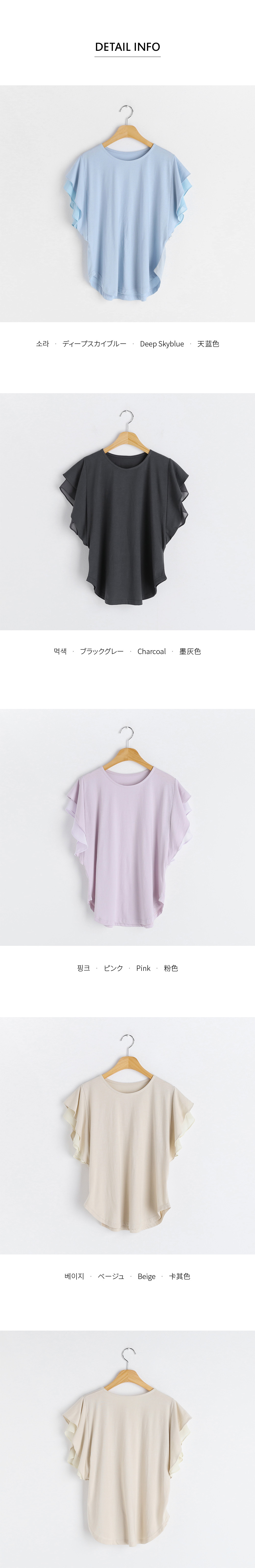 フリルスリーブTシャツ・全4色 | DHOLIC | 詳細画像9