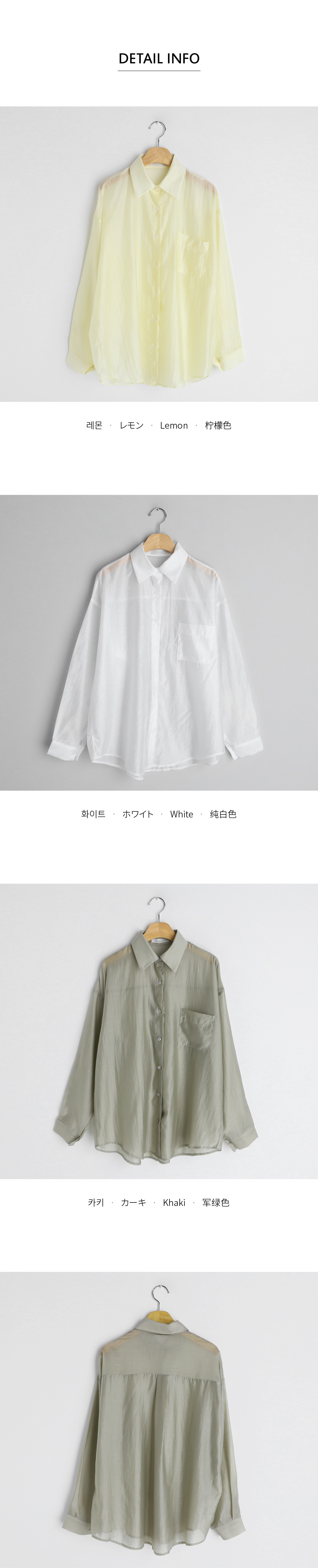 シルキーシースルーシャツ・全3色 | DHOLIC PLUS | 詳細画像12