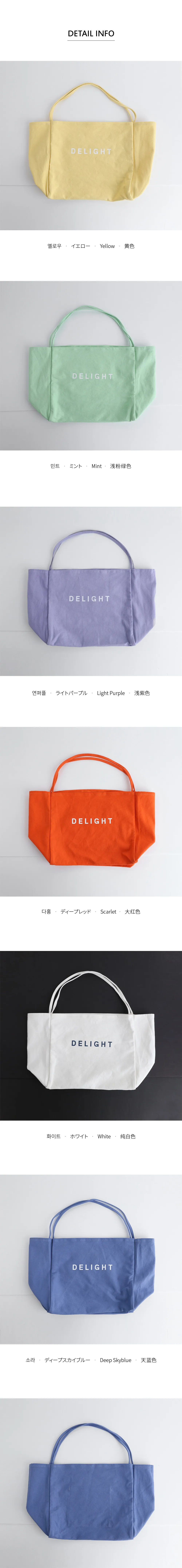 ロゴキャンバスバッグ・全6色 | DHOLIC | 詳細画像18