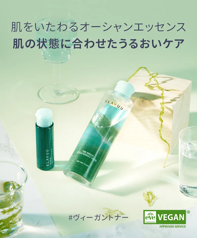 [クラビュー] ジオリジン オーシャンエッセンスウォーター170ml&ブースターショット30ml | 詳細画像4