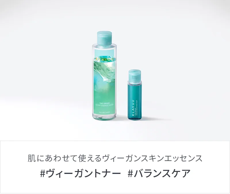 [クラビュー] ジオリジン オーシャンエッセンスウォーター170ml&ブースターショット30ml | 詳細画像6