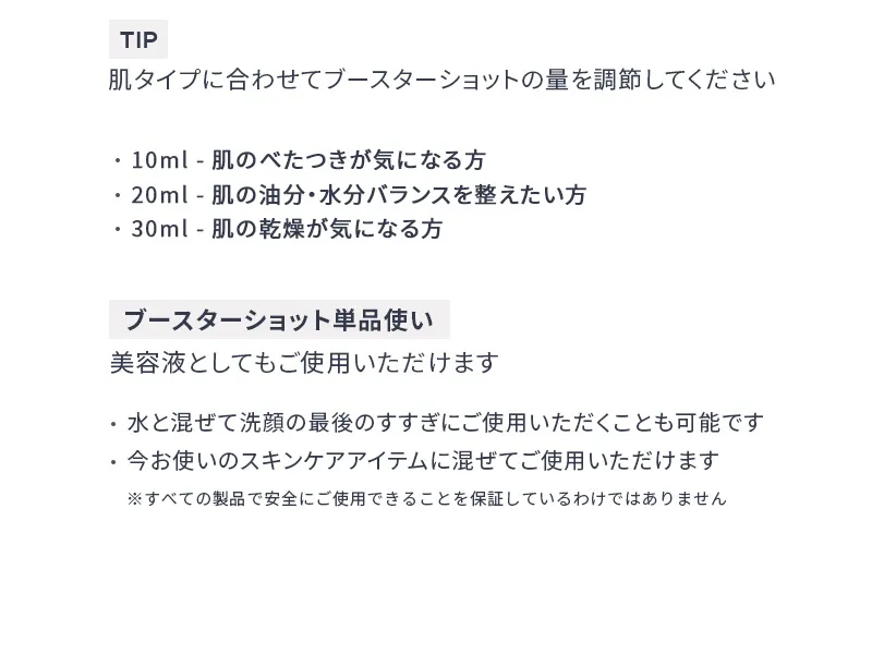 [クラビュー] ジオリジン オーシャンエッセンスウォーター170ml&ブースターショット30ml | 詳細画像14