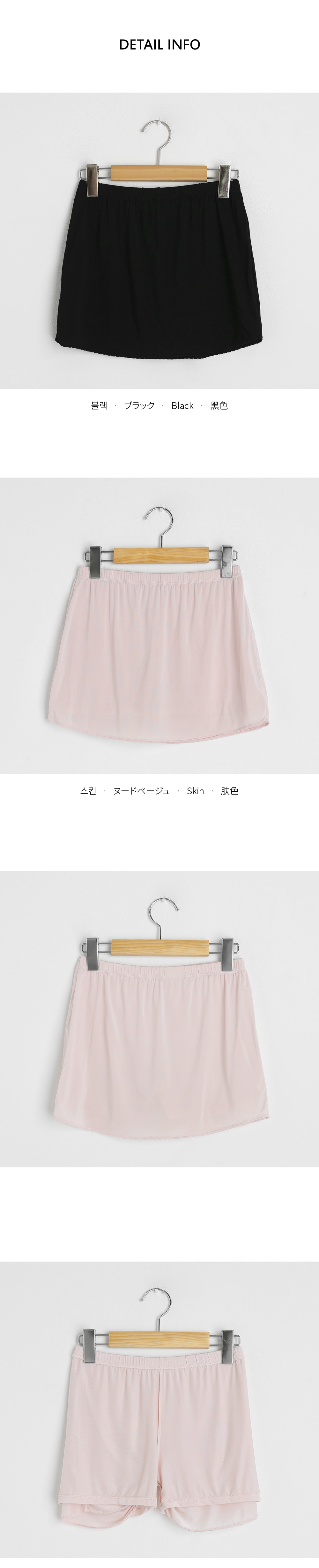 インナースカートパンツ・全2色 | DHOLIC | 詳細画像10