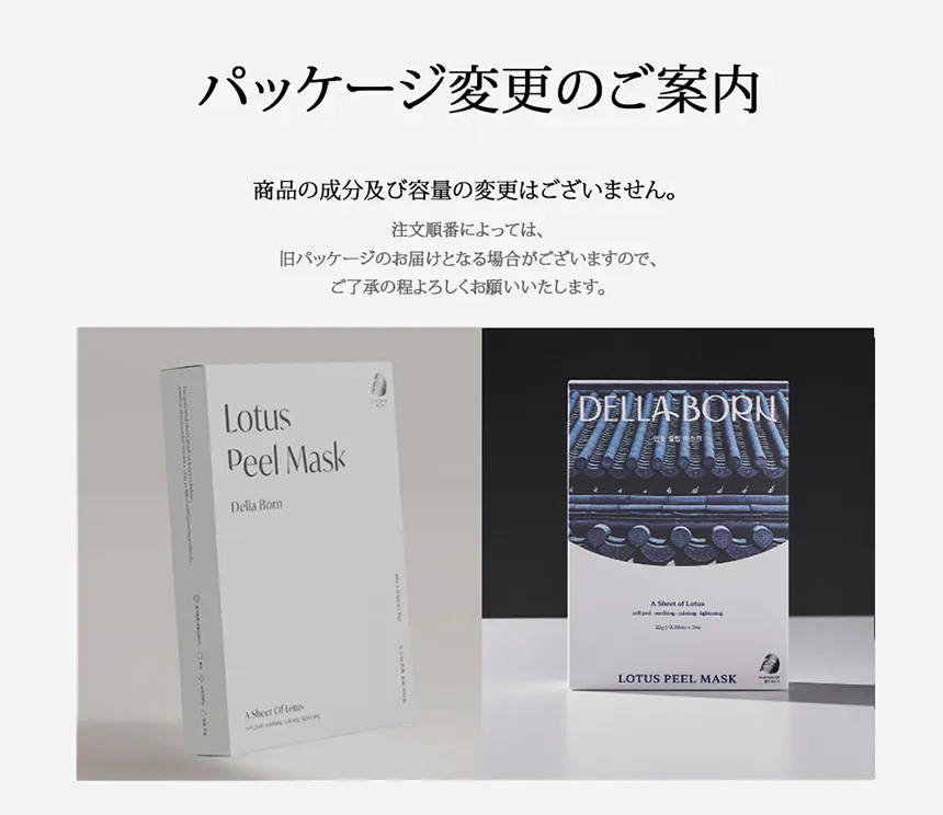 [デラボーン] ロータスピールマスク 7ea | 詳細画像2