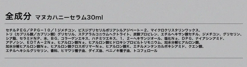 [デラボーン] マヌカハニーセラム | 詳細画像11