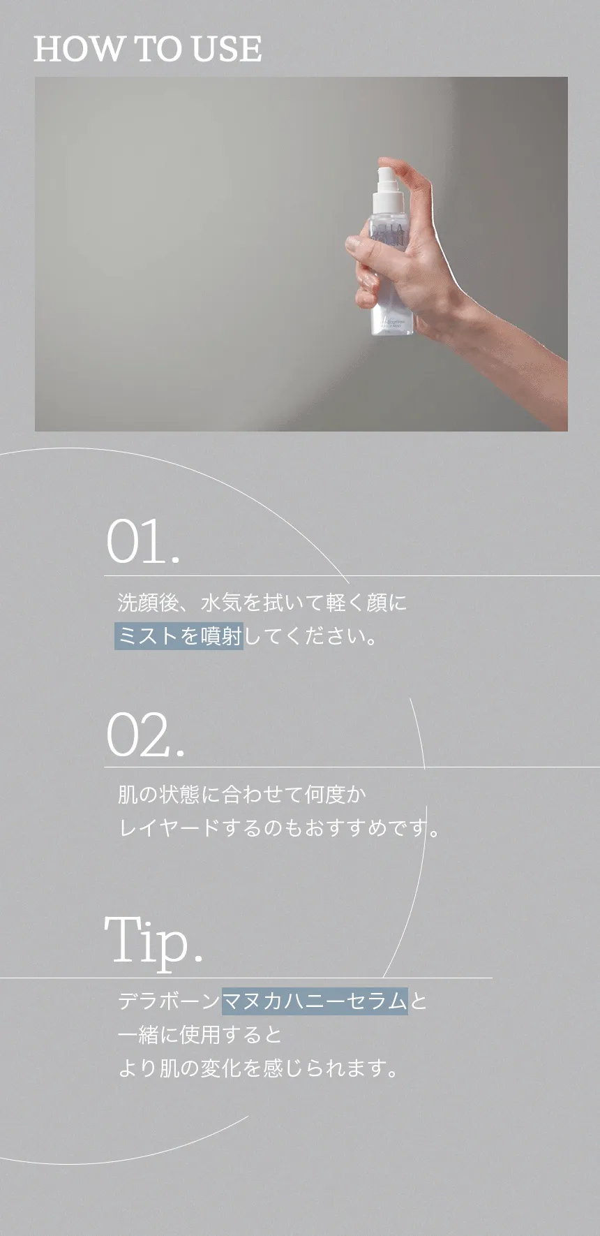 [デラボーン] シーウィードブースティングアンプルミスト | 詳細画像10