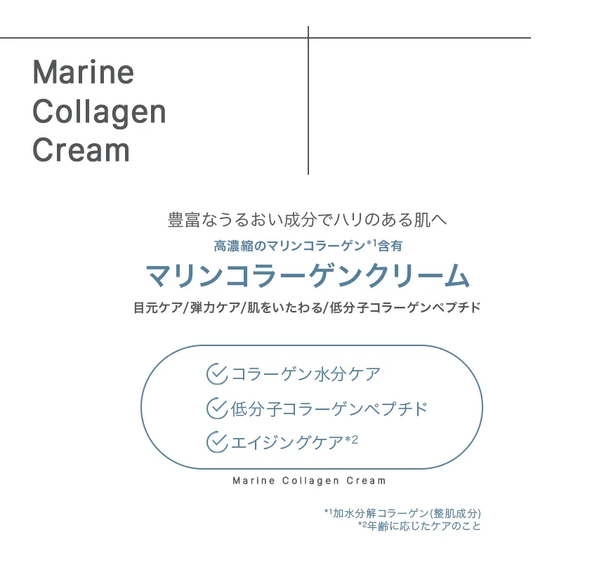 [デラボーン] マリンコラーゲンクリーム | 詳細画像5