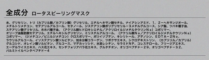 [デラボーン] マリンコラーゲンクリーム | 詳細画像11