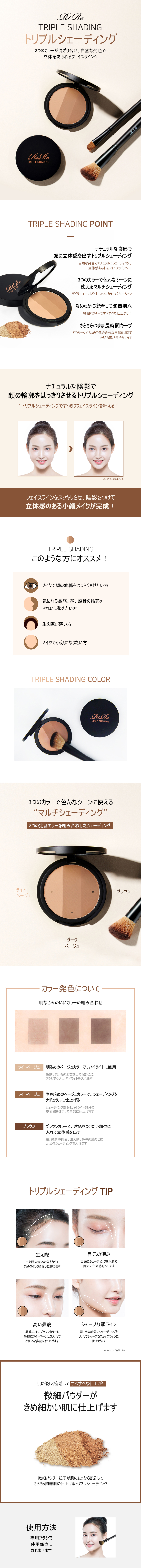 リル] トリプルシェーディング＆ブラシセット | 韓国コスメ通販 - DHOLIC