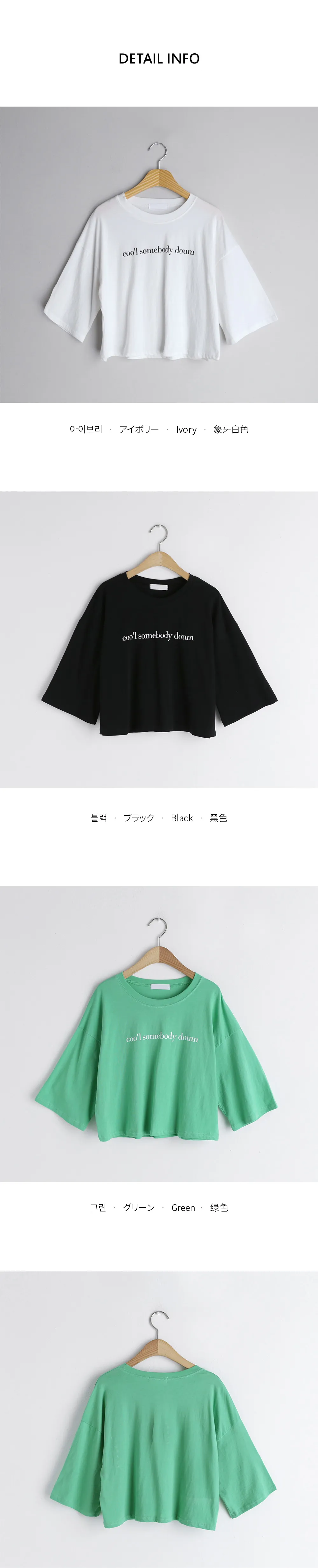 レタリングクロップドTシャツ・全3色 | DHOLIC | 詳細画像12
