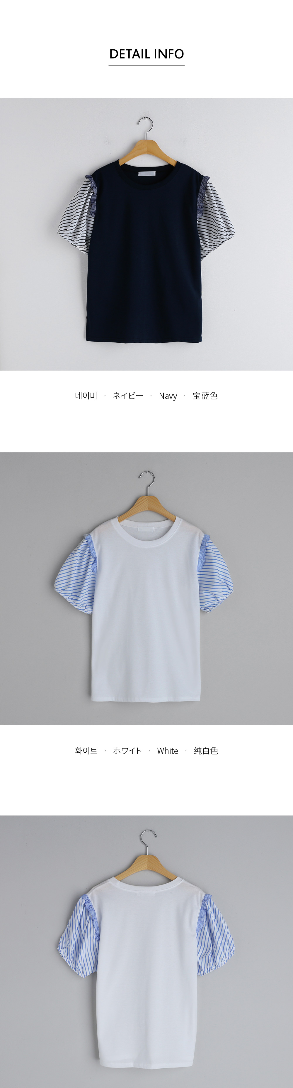 ストライプスリーブフリルTシャツ・全2色 | DHOLIC | 詳細画像11