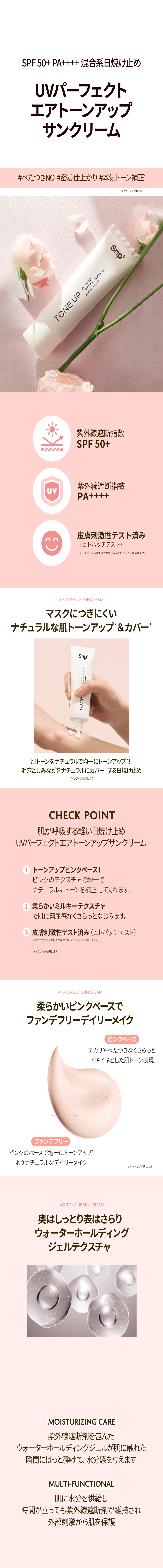 エスエヌピー] UV パーフェクトトーンアップサンクリーム 50g 韓国コスメ通販 DHOLIC