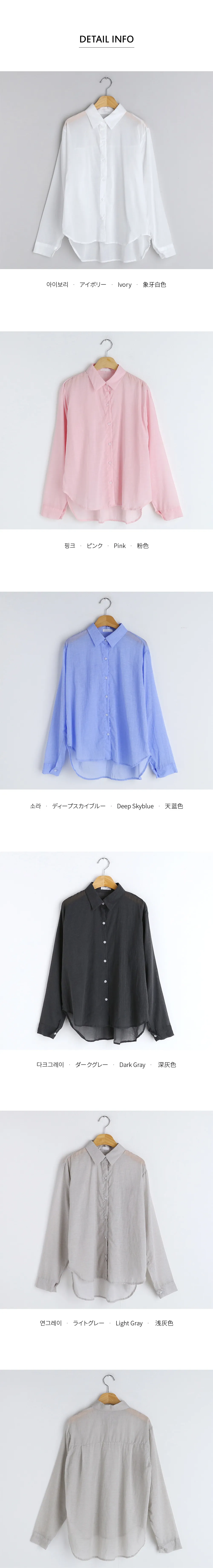 ピグメントシアーシャツ・全5色 | DHOLIC | 詳細画像20