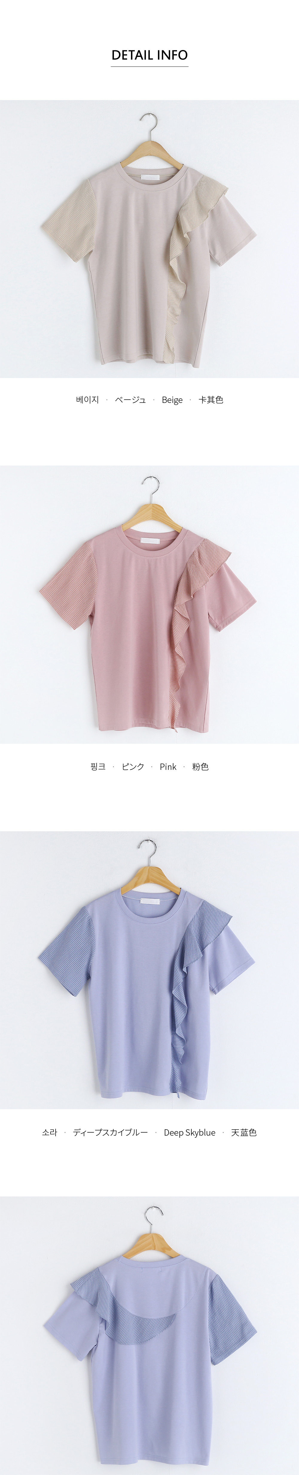 ダイアゴナルフリルストライプTシャツ・全3色 | DHOLIC | 詳細画像9