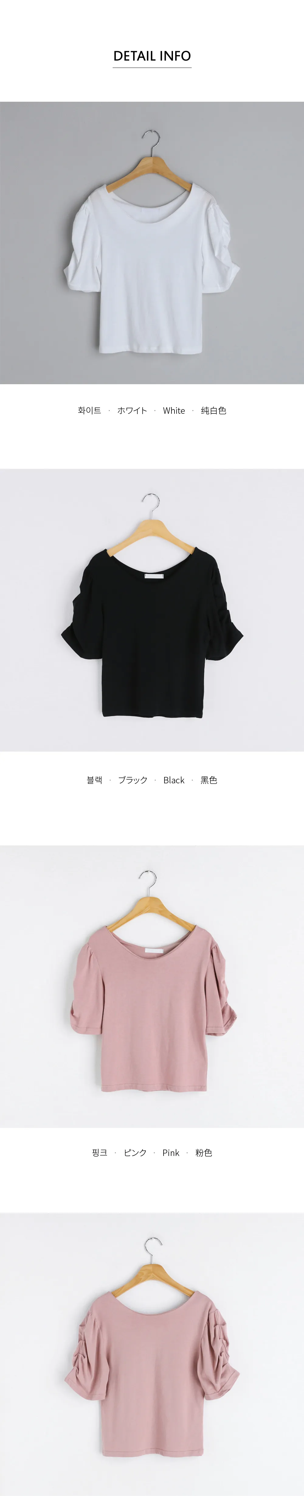 ギャザースリーブTシャツ・全3色 | DHOLIC | 詳細画像11