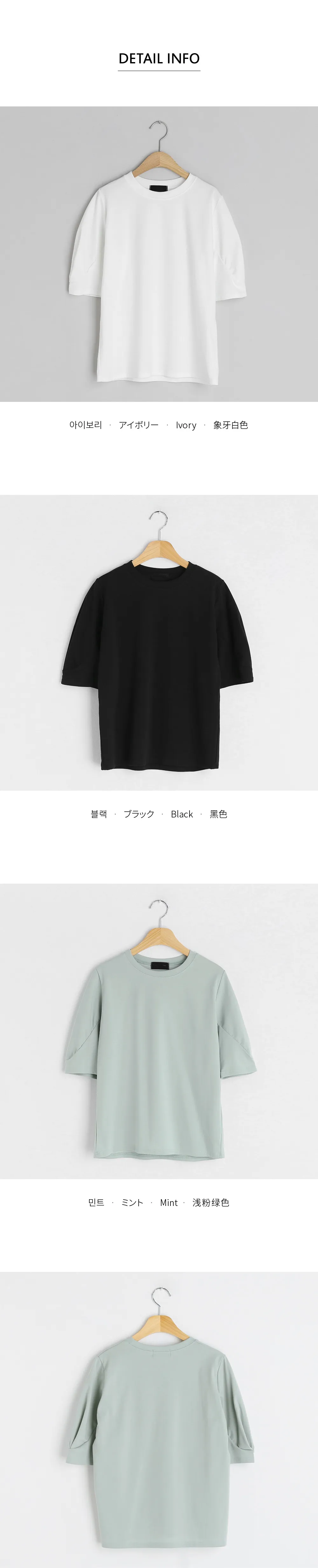 タックパフスリーブTシャツ・全3色 | DHOLIC PLUS | 詳細画像9
