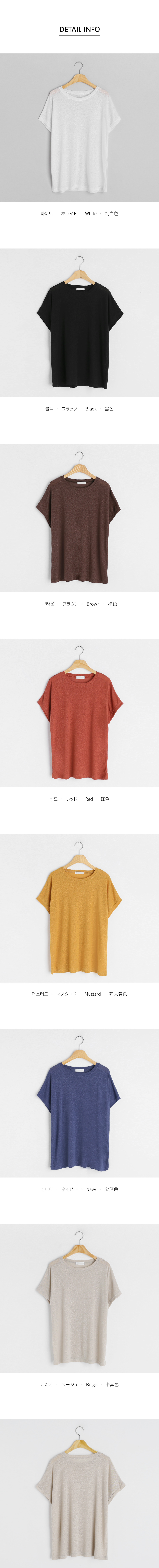 リネン混半袖Tシャツ・全7色 | DHOLIC PLUS | 詳細画像22