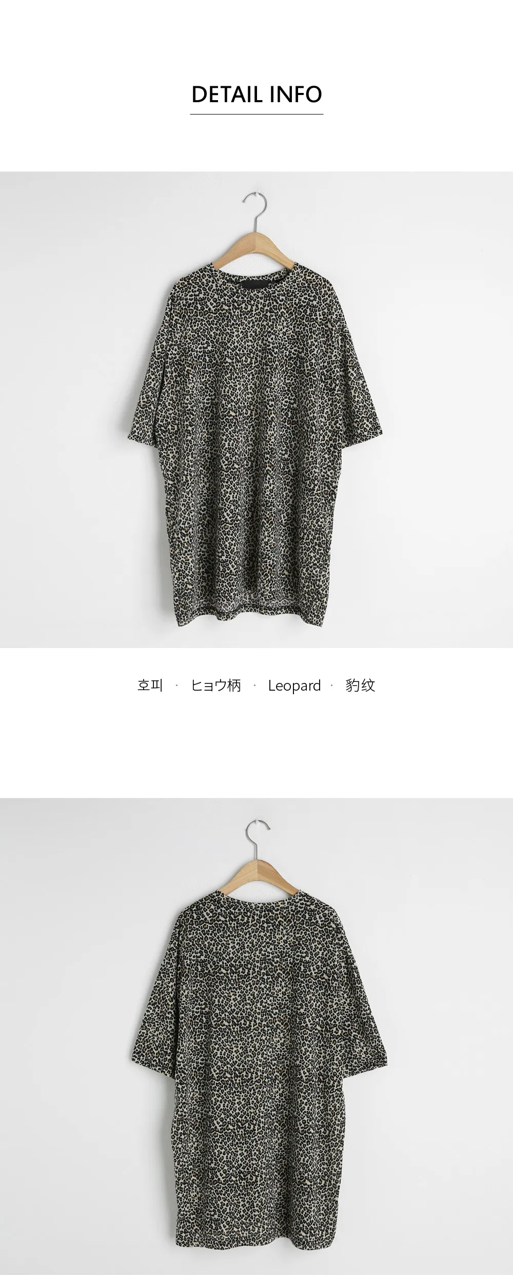 レオパードTシャツ・全1色 | DHOLIC | 詳細画像10