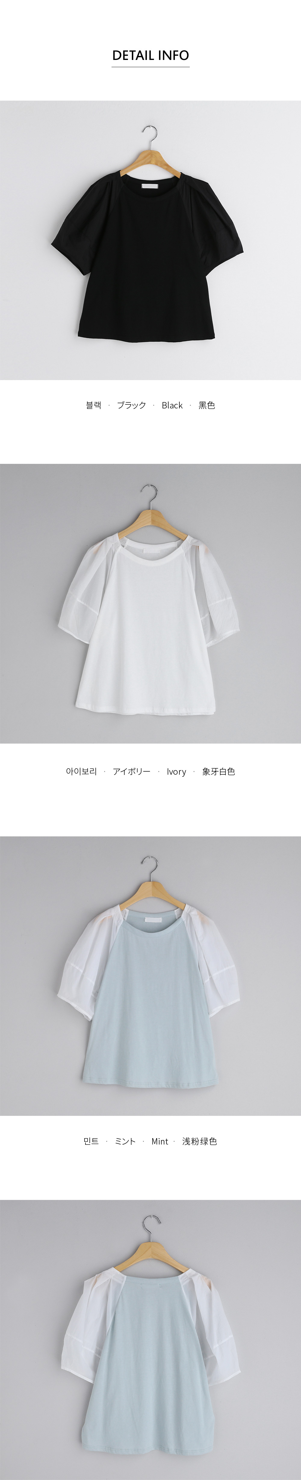 パフ半袖Tシャツ・全3色 | DHOLIC | 詳細画像8