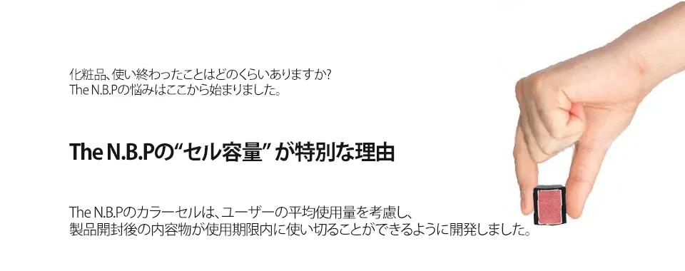 [ザ・エヌビーピー] オールインワンミスティックキットセット | 詳細画像28