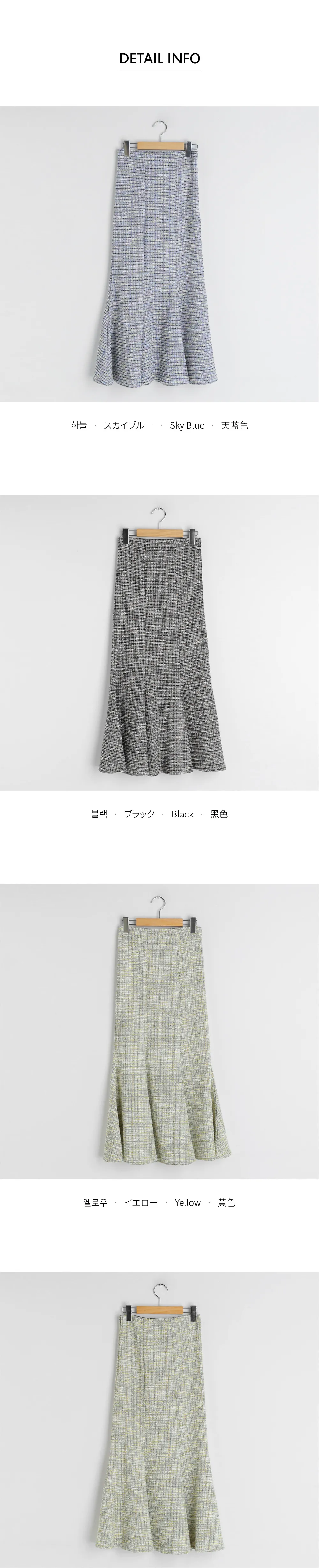 ツイードマーメイドスカート・全3色 | DHOLIC PLUS | 詳細画像15