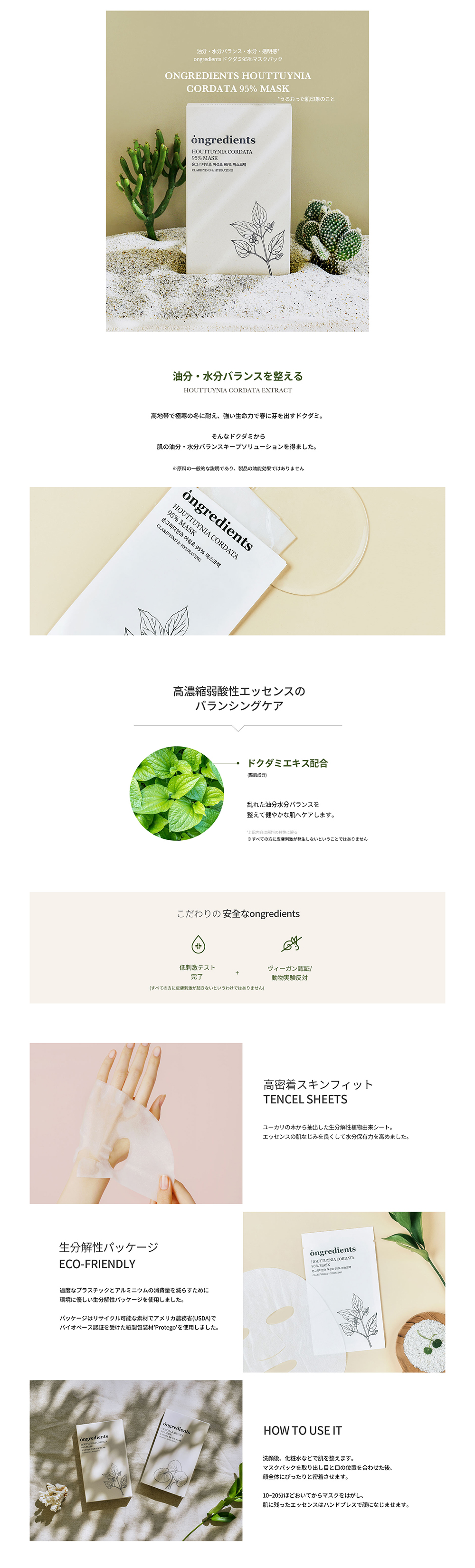 オングリディエンツ ドクダミ95 マスク 5ea パック フェイスマスク フェイスマスク レディースファッション通販 Dholic ディーホリック